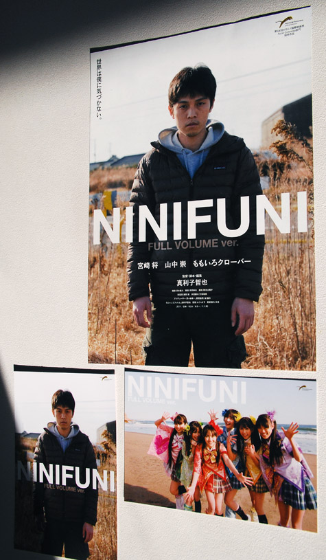 NINIFUNI』 | JUMPEI KAWAMURA
