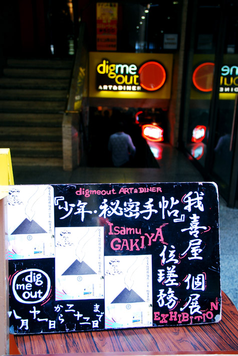 20100817a.jpg