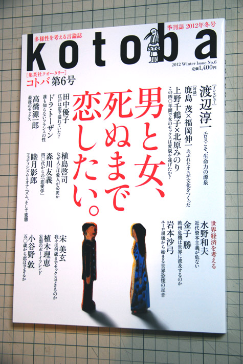 20111207a.jpg